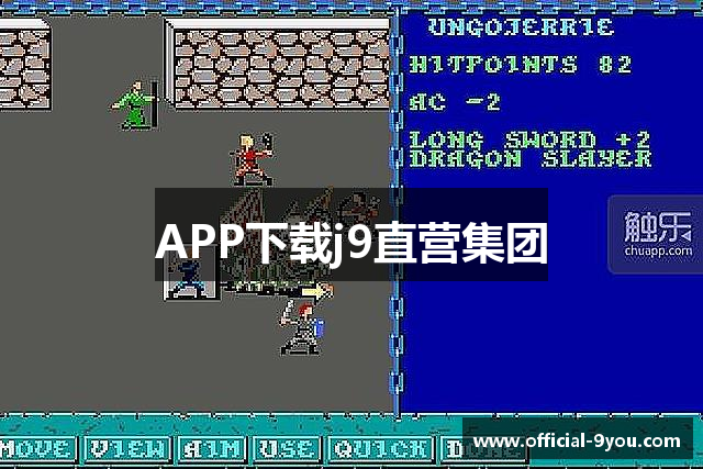 APP下载j9直营集团